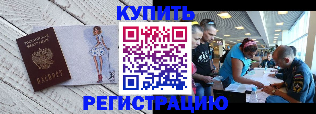 пропишу в квартире в Бежецке