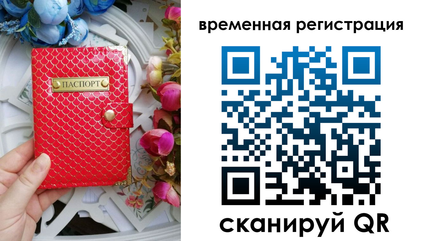 миграционный учет в Бежецке