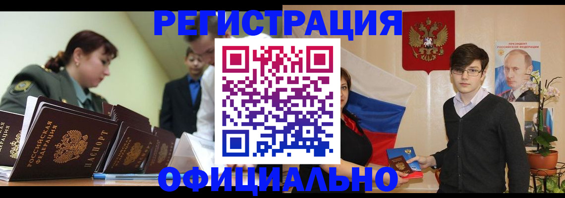 прописка в квартире в Бежецке