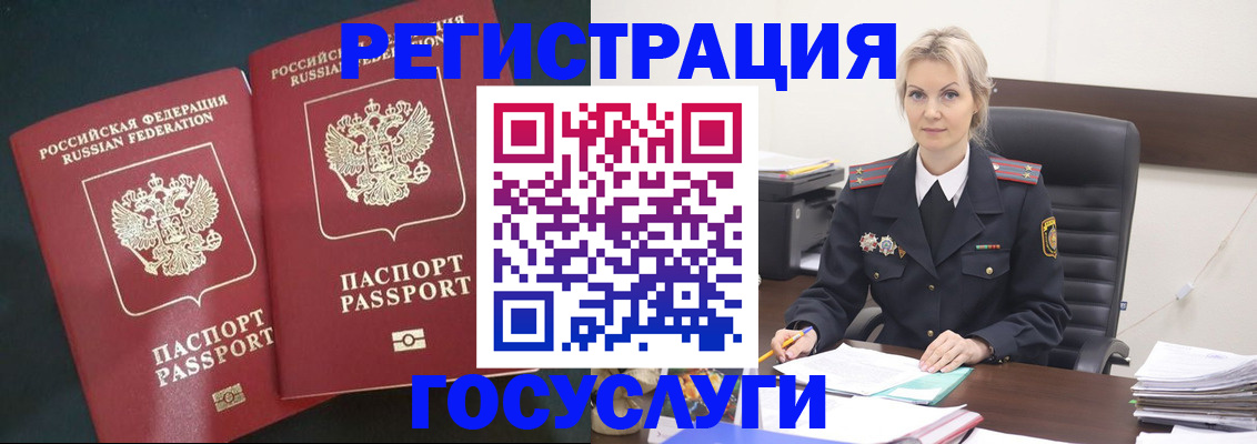 регистрация для школы в Бежецке