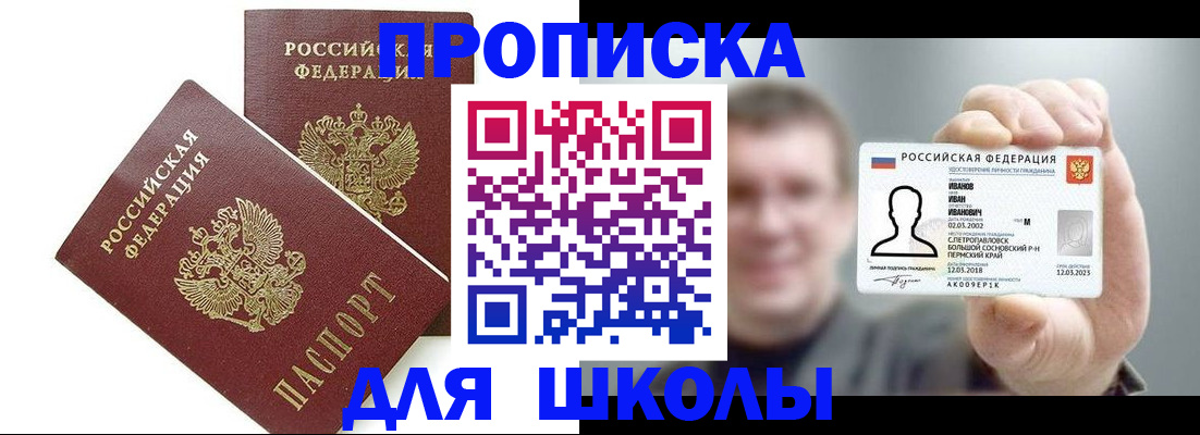 временная регистрация в Бежецке