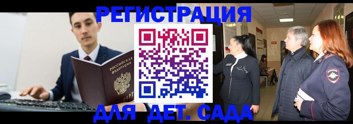 прописка от собственника в Бежецке