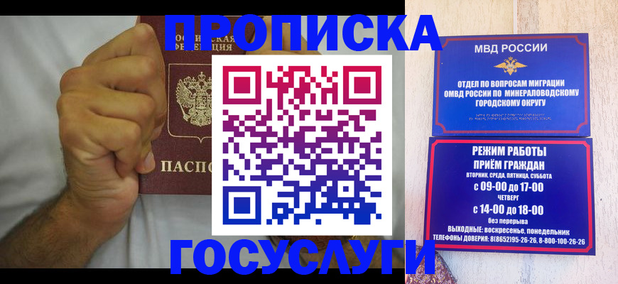 прописка от собственника в Бежецке